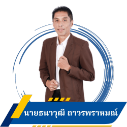 นายกเทศมนตรีเมืองปากพูน